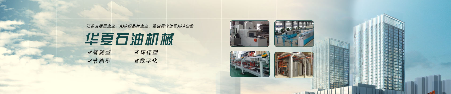 橋殼清洗機